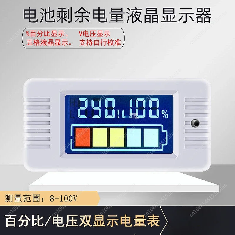 Lead-acid ternary lithium iron phosphate battery remaining power display 12V-84V60V24V voltage percentage