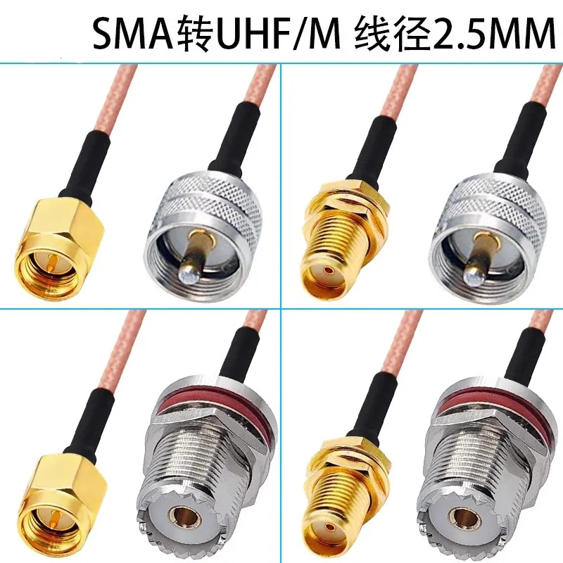 M-head extension line SL16 vehicle intercom feeder line SMA to M connection lin UHF male to SMA female adapter line
