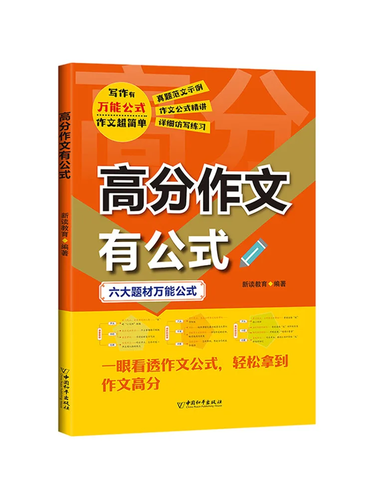 Book-Winshare High Scoring Essays Have a Formula