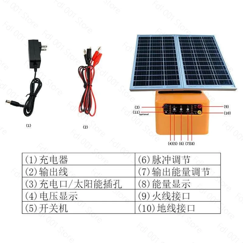 Solar electronic fence all-in-one machine Ranch double screen voltage adjustment Cattle sheep and pig host