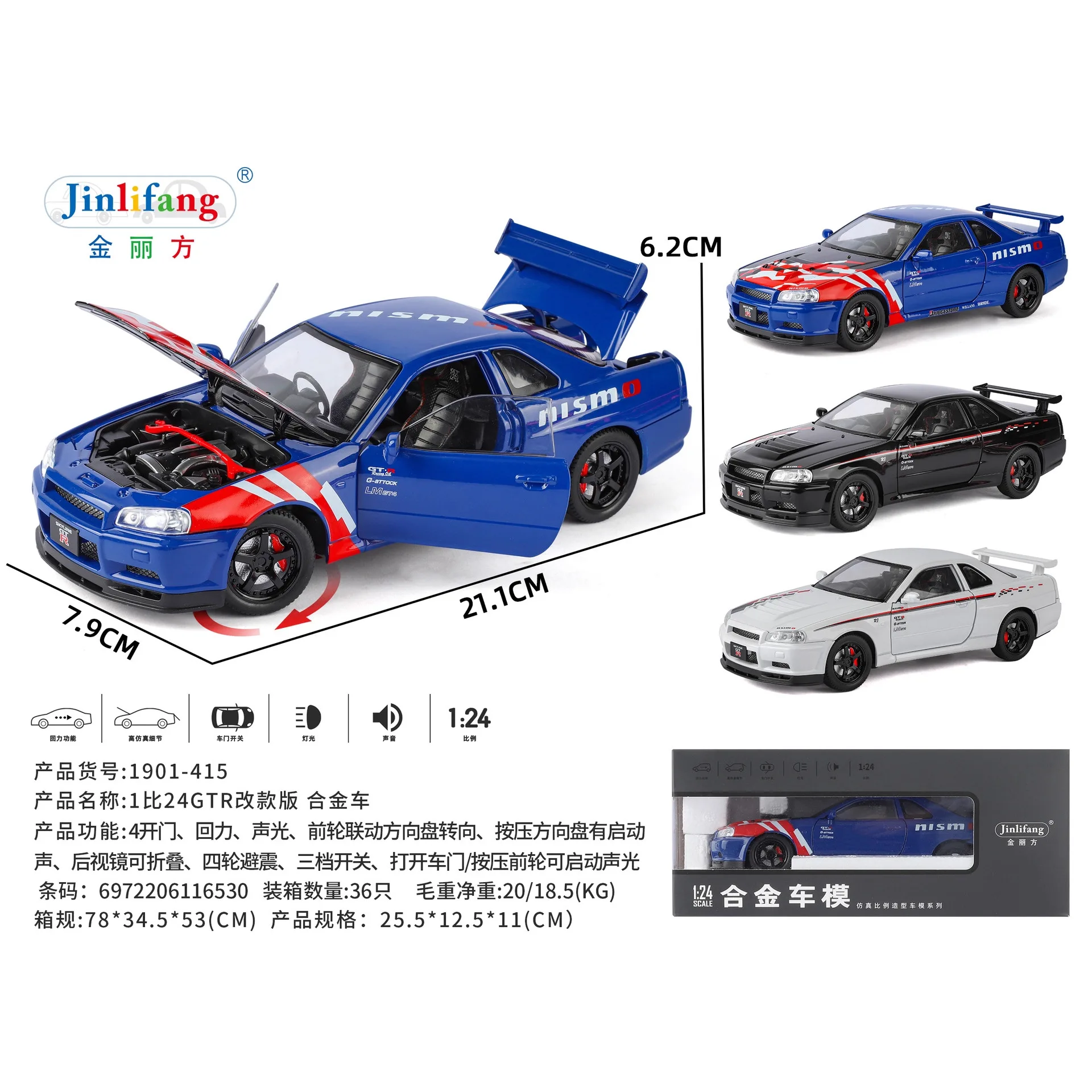 รถโมเดลไดแคสโลหะผสม 1:24 สกายไลน์ จีทีอาร์ รุ่นดัดแปลง ซูเปอร์เรซซิ่ง ของสะสมกลางแจ้ง งานอดิเรก ของขวัญสุดพิเศษสำหรับเด็กผู้ชาย