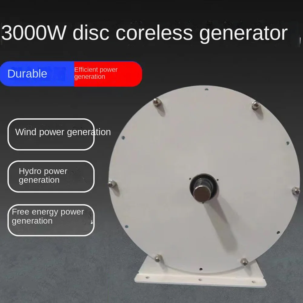 3KW 380V Low Speed Disc Generator Coreless Permanent Magnet Low Resistance High Efficiency Wind Water PowerFree Energy Research