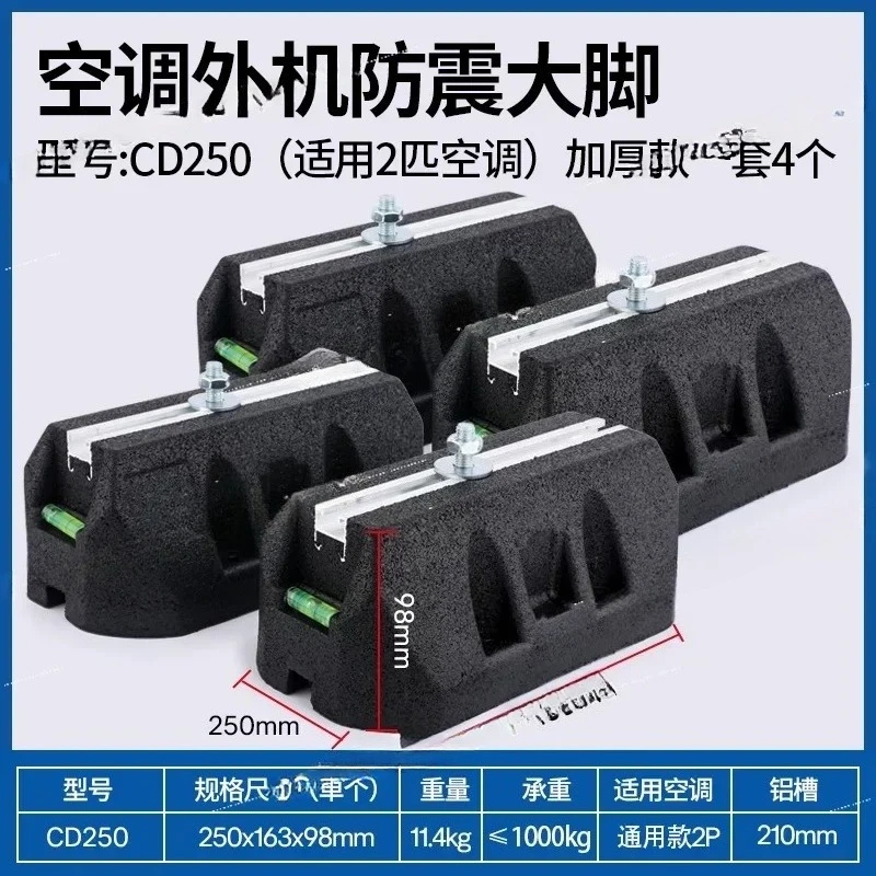 Anti-Vibration Damping Pad For Air Conditioner Outdoor Unit Heat Pump HVAC Central Air Conditioning Accessories