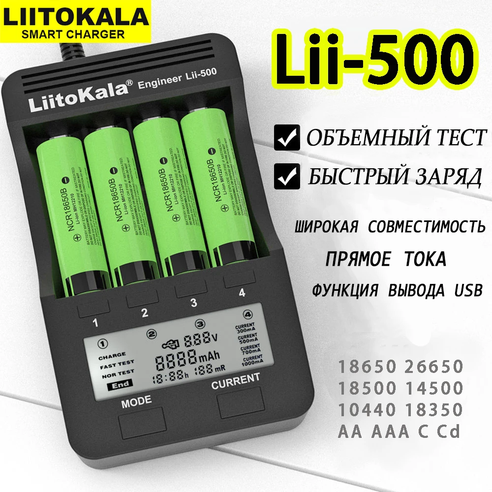 LiitoKala Lii-600 Lii-500 Battery Charger Li-ion 3.7V and NiMH 1.2V 18650 26650 21700 26700 AA AAA SC C Capacity test