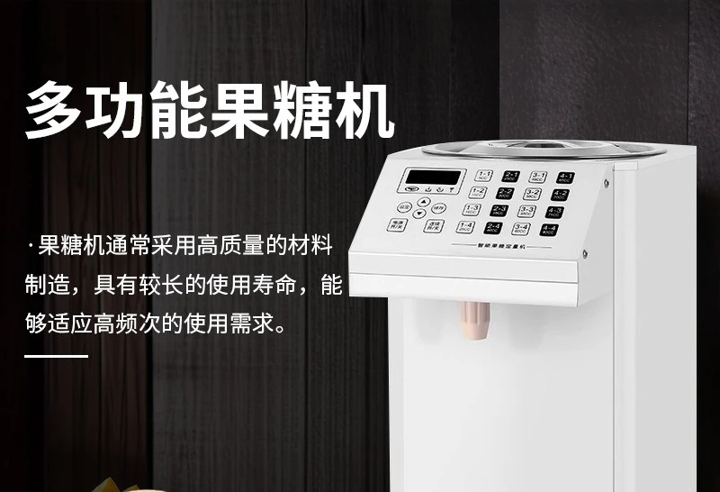 Commercial milk tea shop special automatic full set of equipment fruit powder machine fructose machine instrument fructose