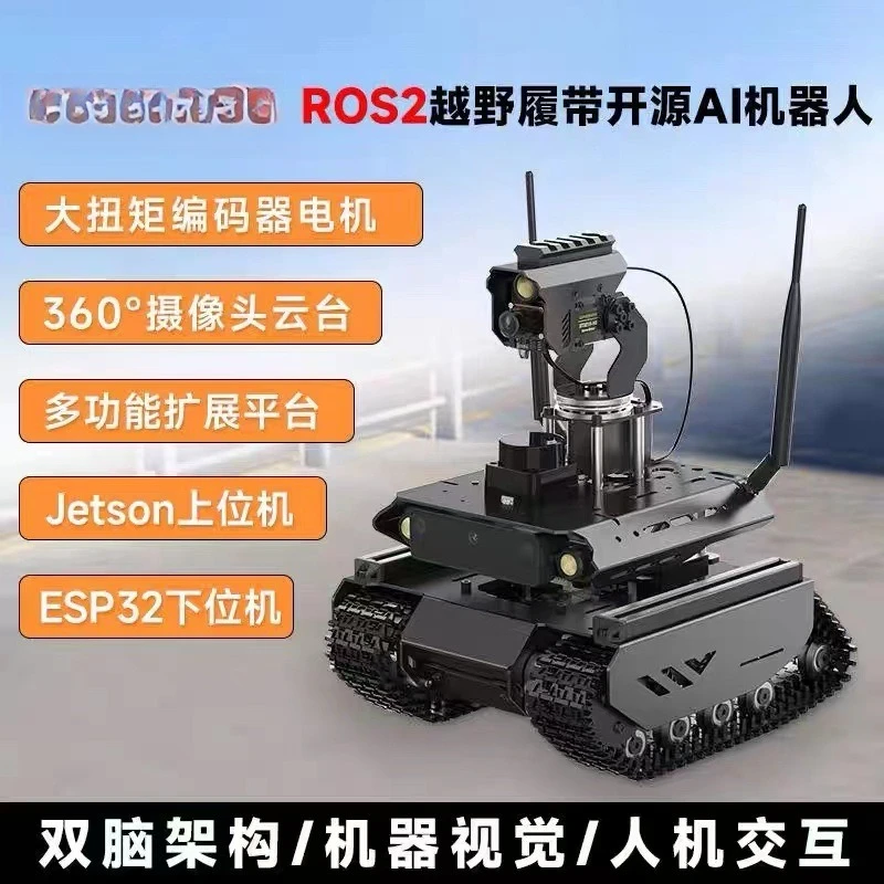 Off-road crawler dual-brain architecture open-source 360 ° omnidirectional flexible gimbal AI robot