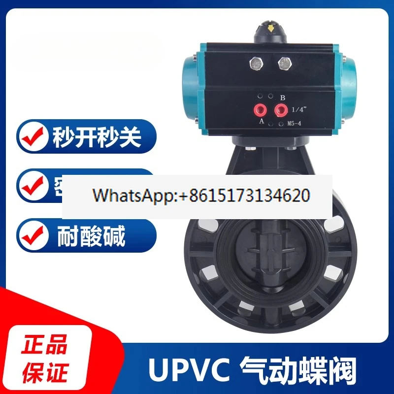

Pneumatic butterfly valve Acid and alkali resistant plastic PVC butterfly valve D671X-10S DN40 50 65 80 100
