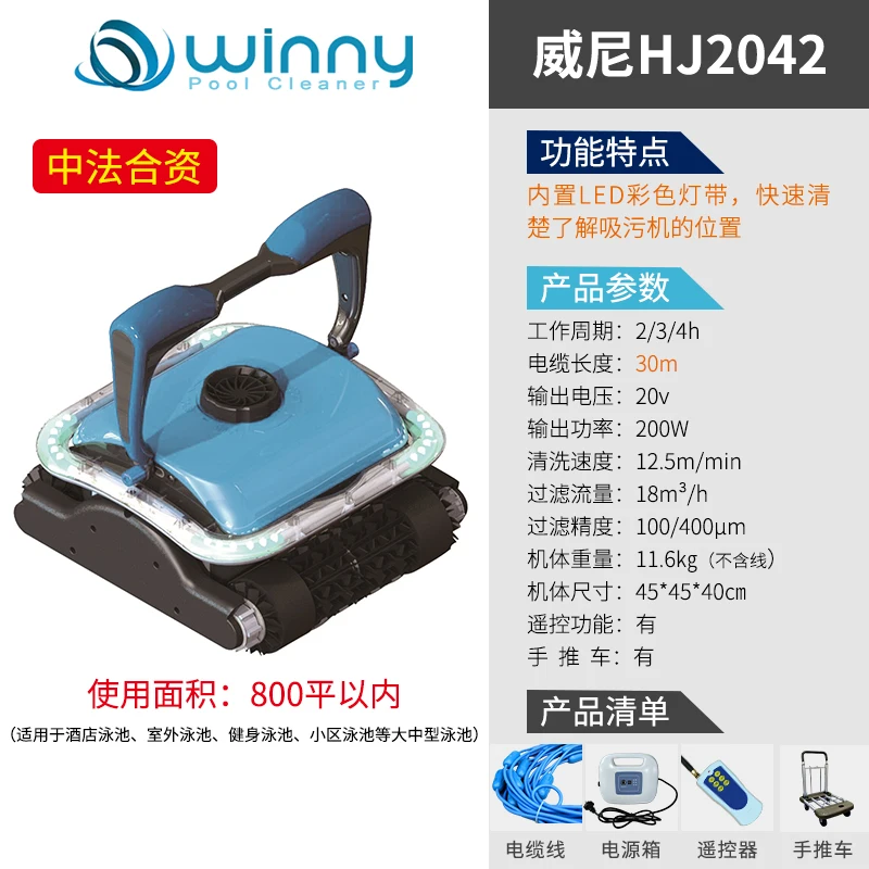 Fully automatic swimming pool wireless bottom water suction device