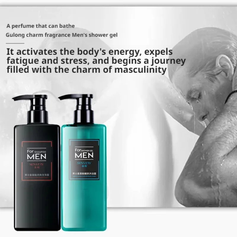 Men\'s shower gel refreshing oil control fragrance shampoo amino acid hydrating