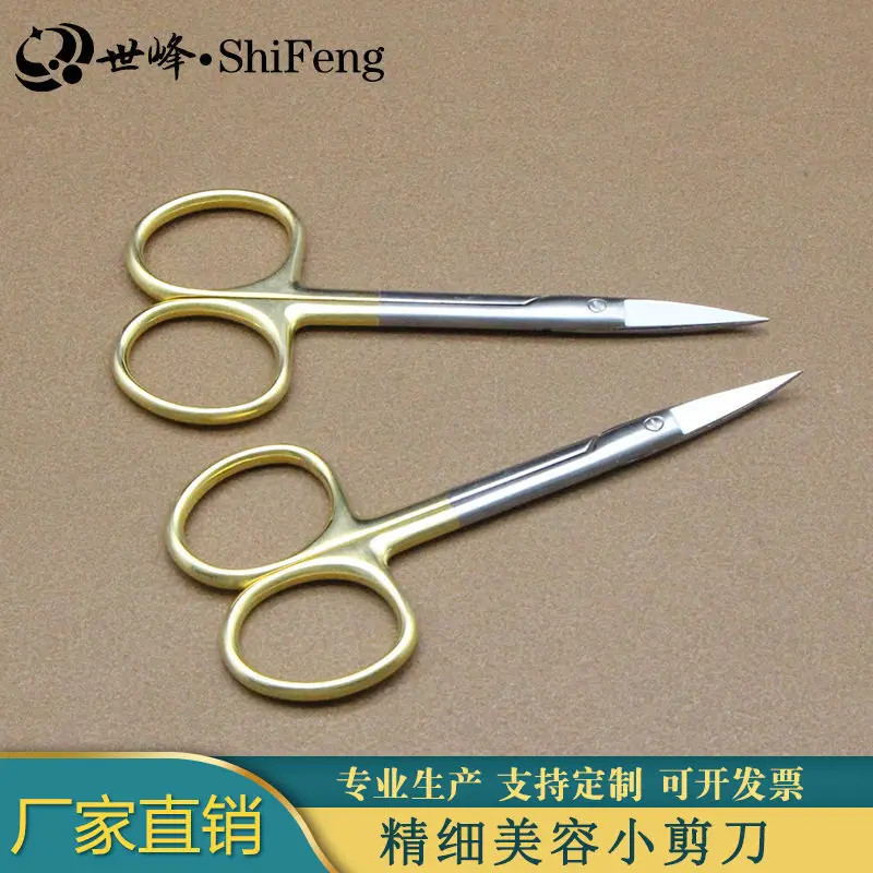 Medical suture scissors, ophthalmic scissors, cosmetic plastic surgery, double eyelid instruments and tools