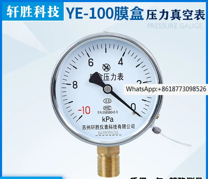 

Ye100 - 10kpa-0 Vacuum Capsule Pressure Gauge Micro Negative Pressure Capsule Pressure Gauge