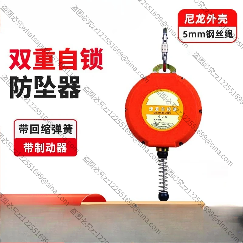 Suitable for Buffer Wire Rope Anti-fall Device 6Meters 10Meters 15Meters 40Meters Aerial Work Four Lock Speed Differential