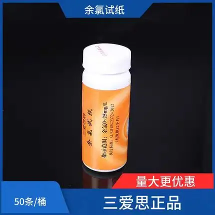 

Shanghai San Ai Si Hangzhou Xinxing Chlorine Test Paper 50-2000mg/L Disinfectant Concentration Detection Test Paper Effective Ch