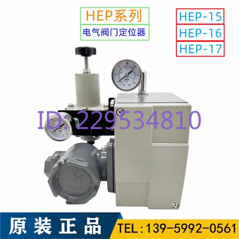 HEP Electrical Valve Positioner HEP-16CK HEP-15HEP-17 with Feedback HEP-15PTM