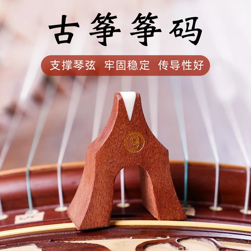 Guzheng Qin Code Single Zheng Code Applicable To Dunhuang Qin Horse Code Full Set of Yanzhu Non Slip Codes