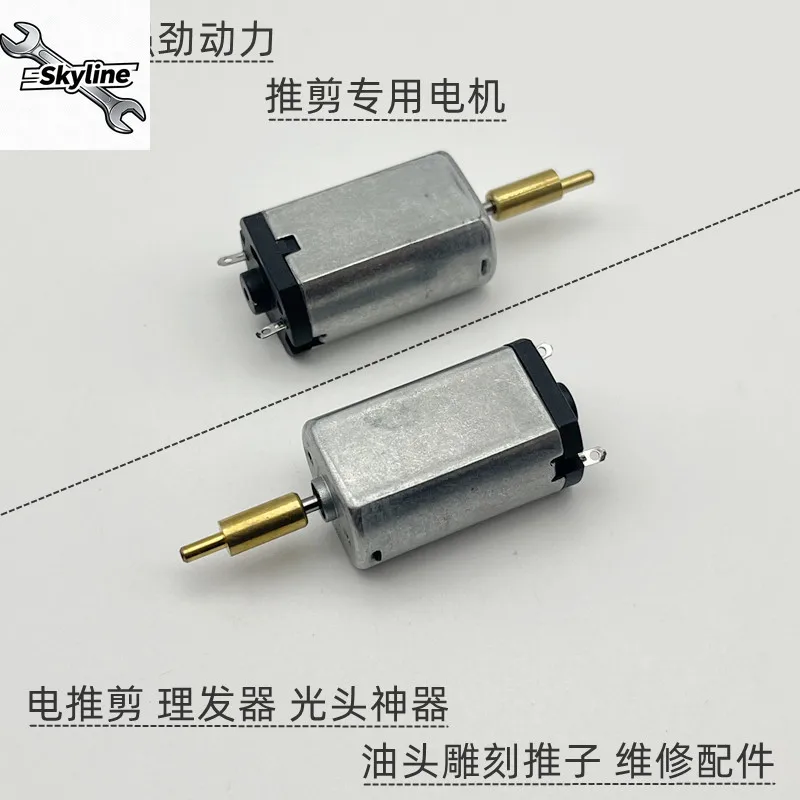 Hair clipper accessories FF180 motor 2.4V3.0V3.7V electric push-cutter engraving fader small motor