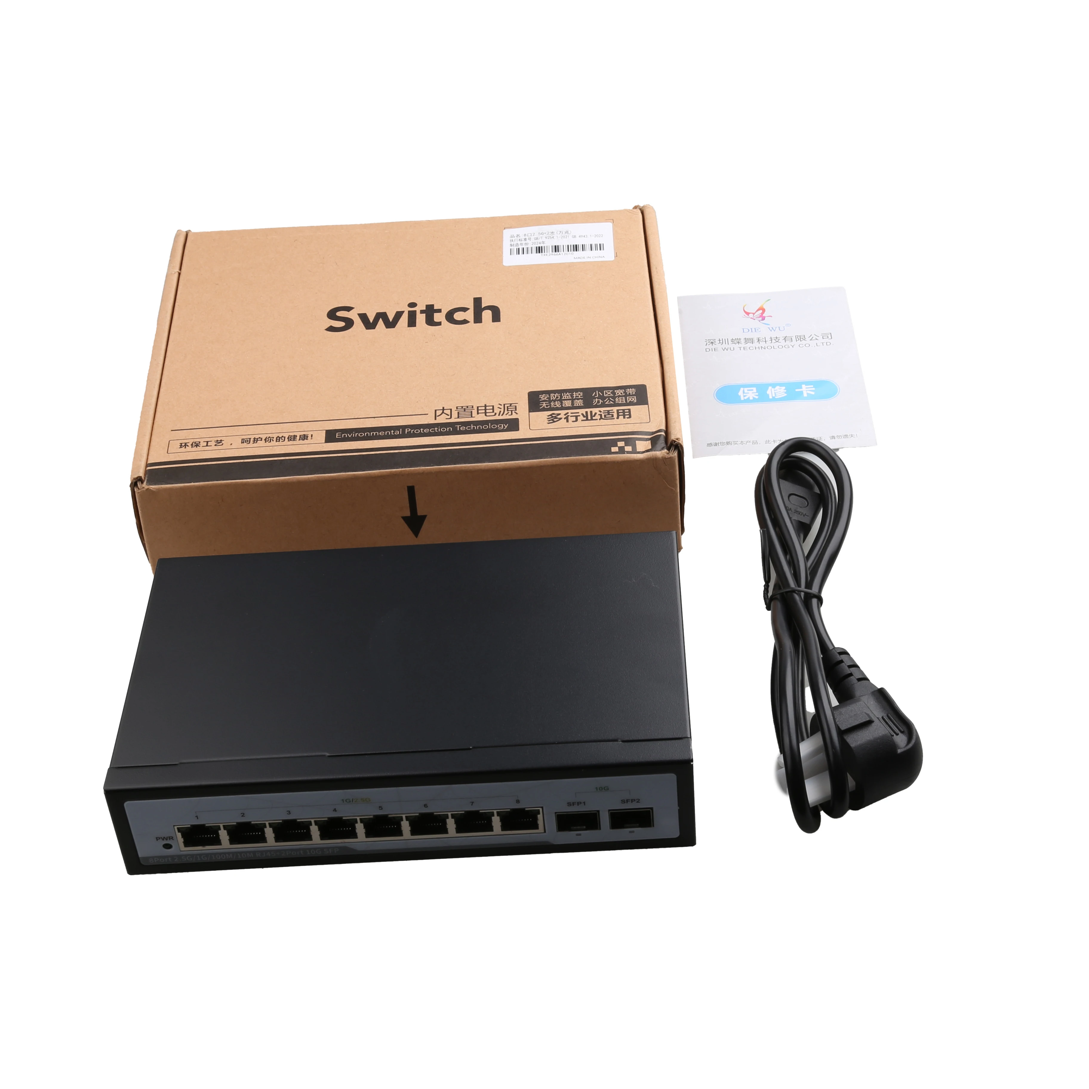 

8 портов 10/100/1000/2,5G+2 порта 10 Гбит/с SFP Неуправляемый коммутатор Ethernet Поддержка IGMP