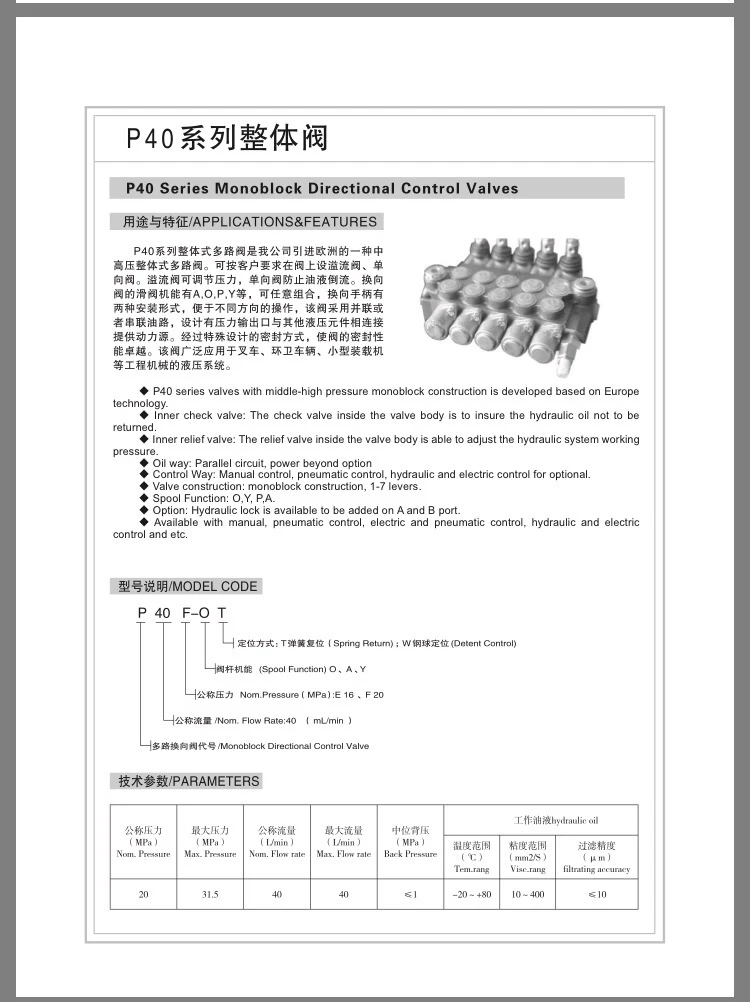 P40 series manual electronic control integral multi-way reversing valve accessories tool parts