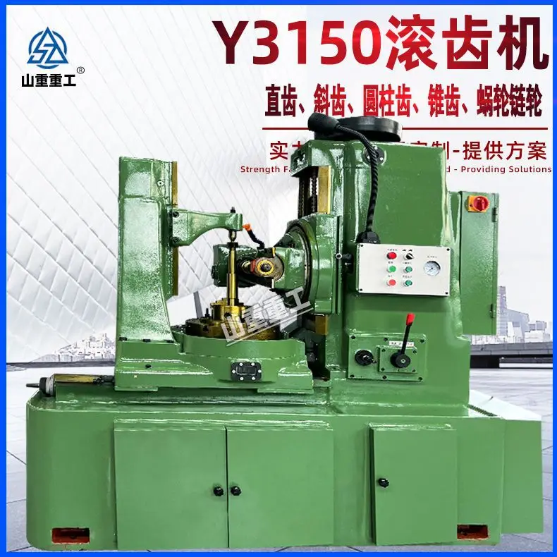 Gear hobbing machine Y3150 small modulus gear machine, precision metal gear processing machine