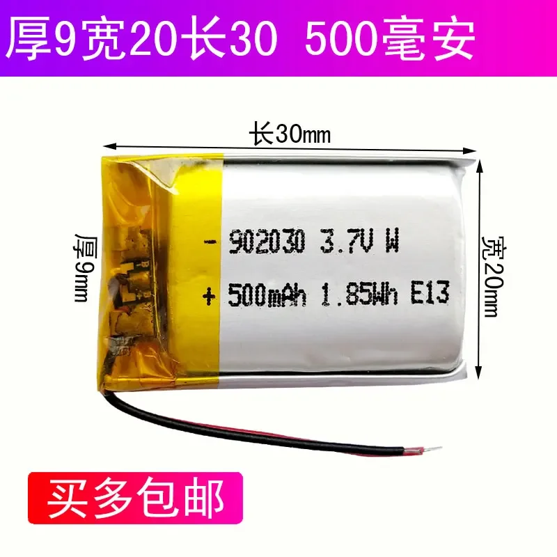 500 мАч 902030   микроустройство 102030   звуковая коробка карты, обычная батарея, полимерная литиевая батарея 3,7 В