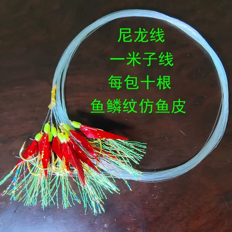 Fishhook Red Laser Imitation Fish Skin Hook Subline Skewer Sea Fishing Blackhead Of Bayfish