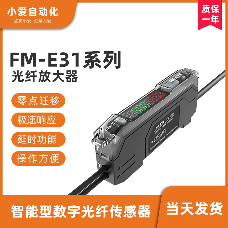 

Digital display optical fiber amplifier FS N18N N11N FM E31 FX 501 C2 sensor