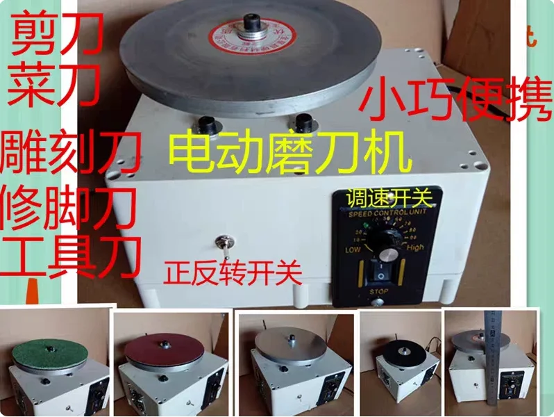 220V Electric Knife Sharpener Polisher for Hair Scissors Manicure & Pet Clipper Blades