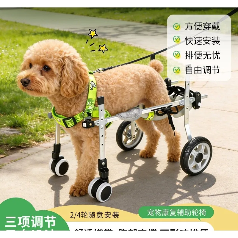 Four‑wheel Pet Hind‑limb Support Bracket, Disability‑aided Mobility Gear for Dogs