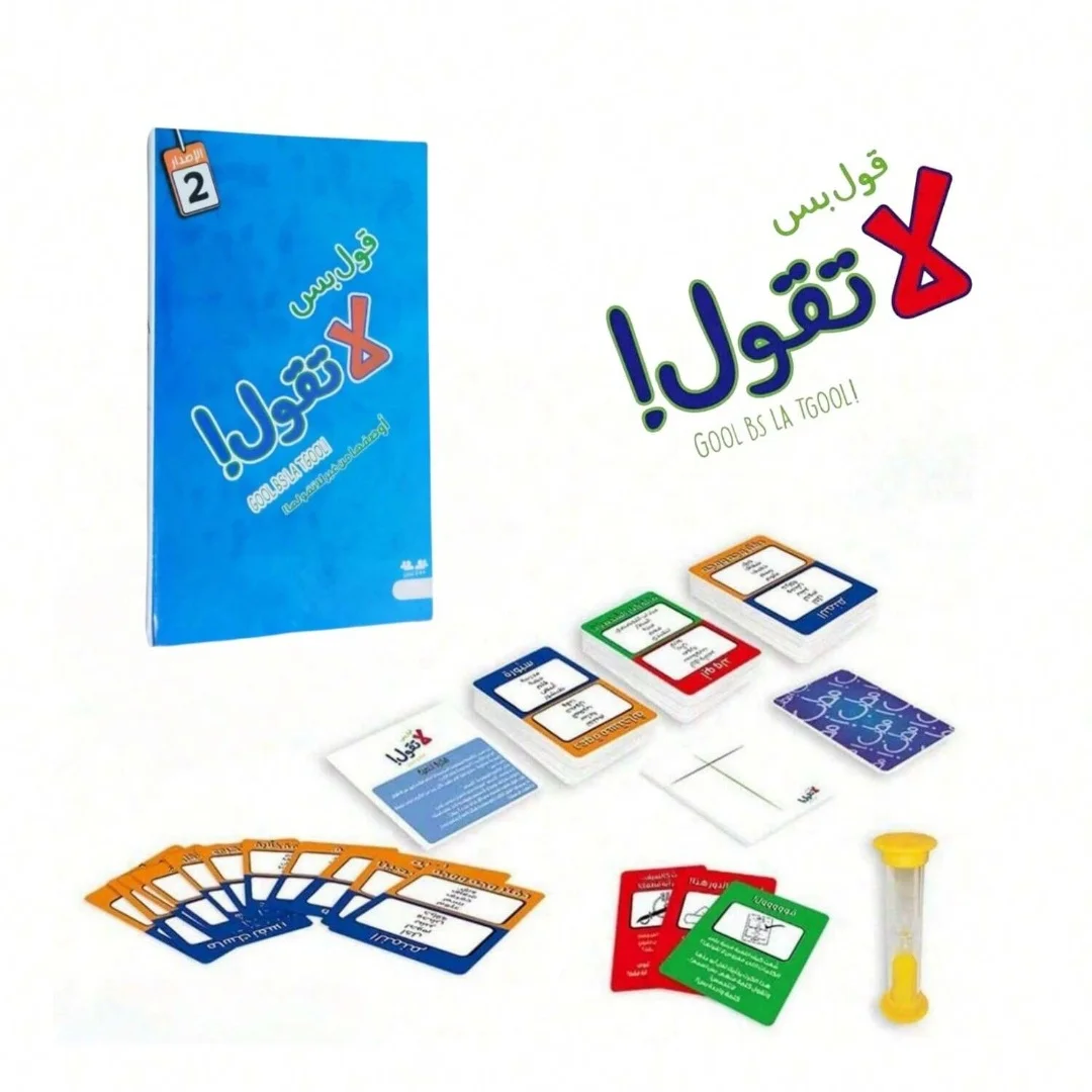 

《"Say No, Don'T Say Yes！：Fun Language Board Game (Series 2)》Card Game, Board Game, Ideal Game for Parties, Gift Idea