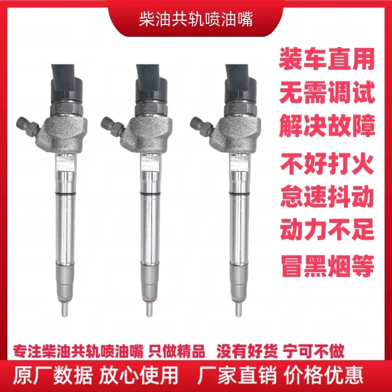 Great Wall Haval H6 H5 Fengjun 5 Green Jing 4D20 Engine 2.0 2.5 Fuel Injector 0445110443/619