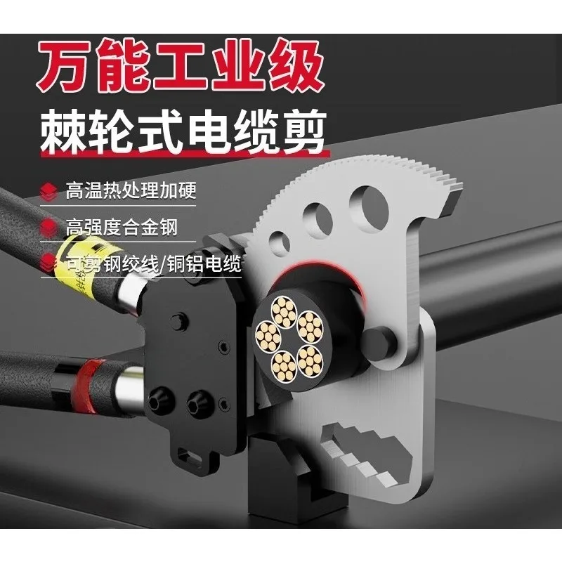 Ratchet Gear Cable Cutter Manual Wire Cutting Plier Gear Type Cable Shear For Cutting Copper Aluminum Cable