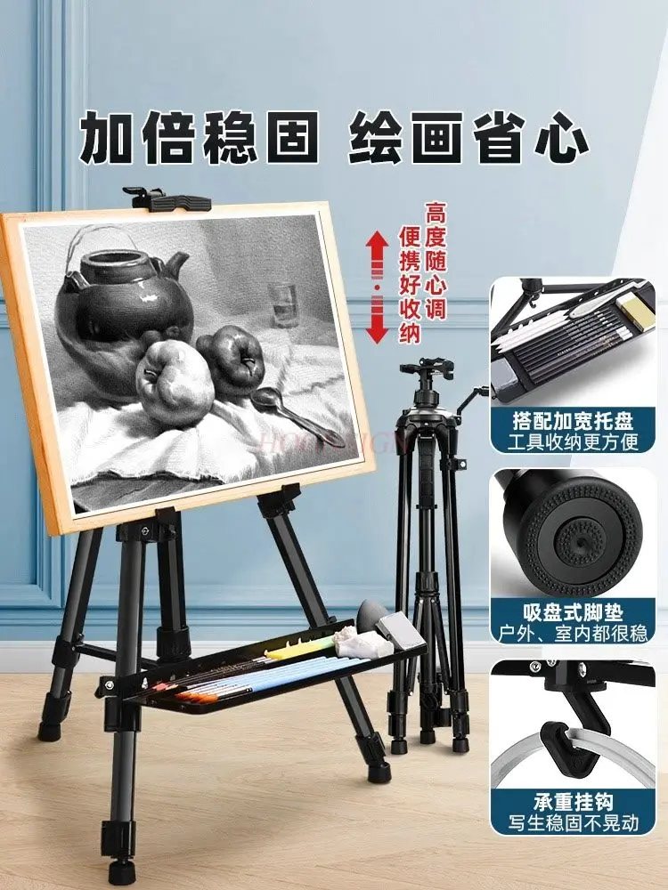 

Рамка для фотографий, художественная доска, набор инструментов для рисования штатива из алюминиевого сплава с ручным управлением для студентов-художников