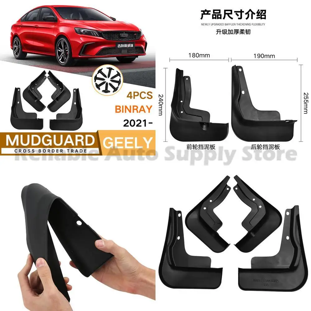 

For Geely Binray 2021 Mudguards Fender Flares Front and Rear Car Accessories Top Selling Premium Quality Durable Design
