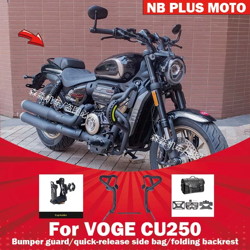 【Premium】For VOGE CU250 guard bumper backrest trim modified parts AMT automatic bumper folding backrest canvas bag