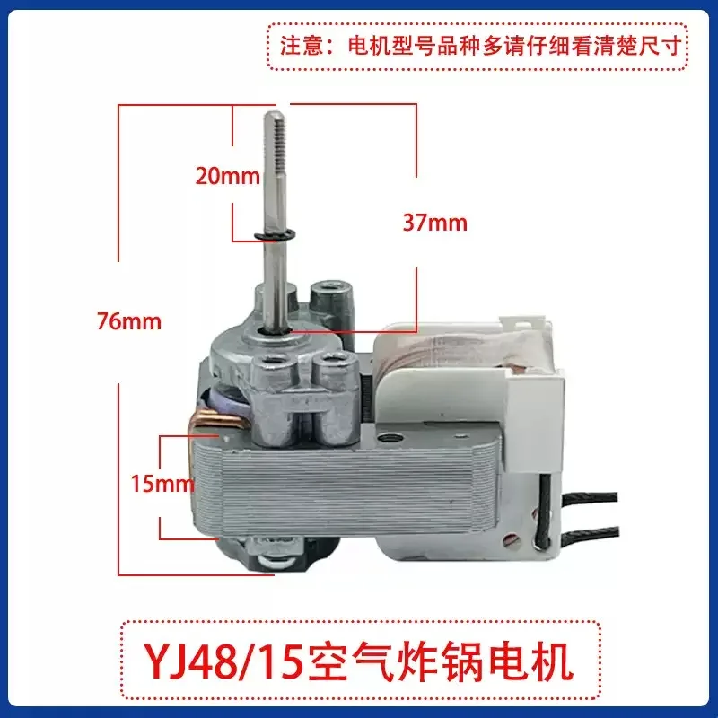 YJ48-20 YJ48-12 YJ48-15 Single Phase Shaded Pole Motor Universal Fan Motor For Air Fryer