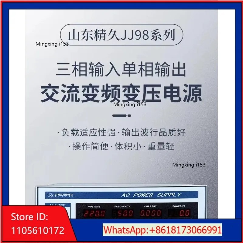 Jingjiu AC Variable Frequency Power Supply 2KW Single In Single Out Button Variable Frequency Stabilizing Power Supply JJ98DD53C