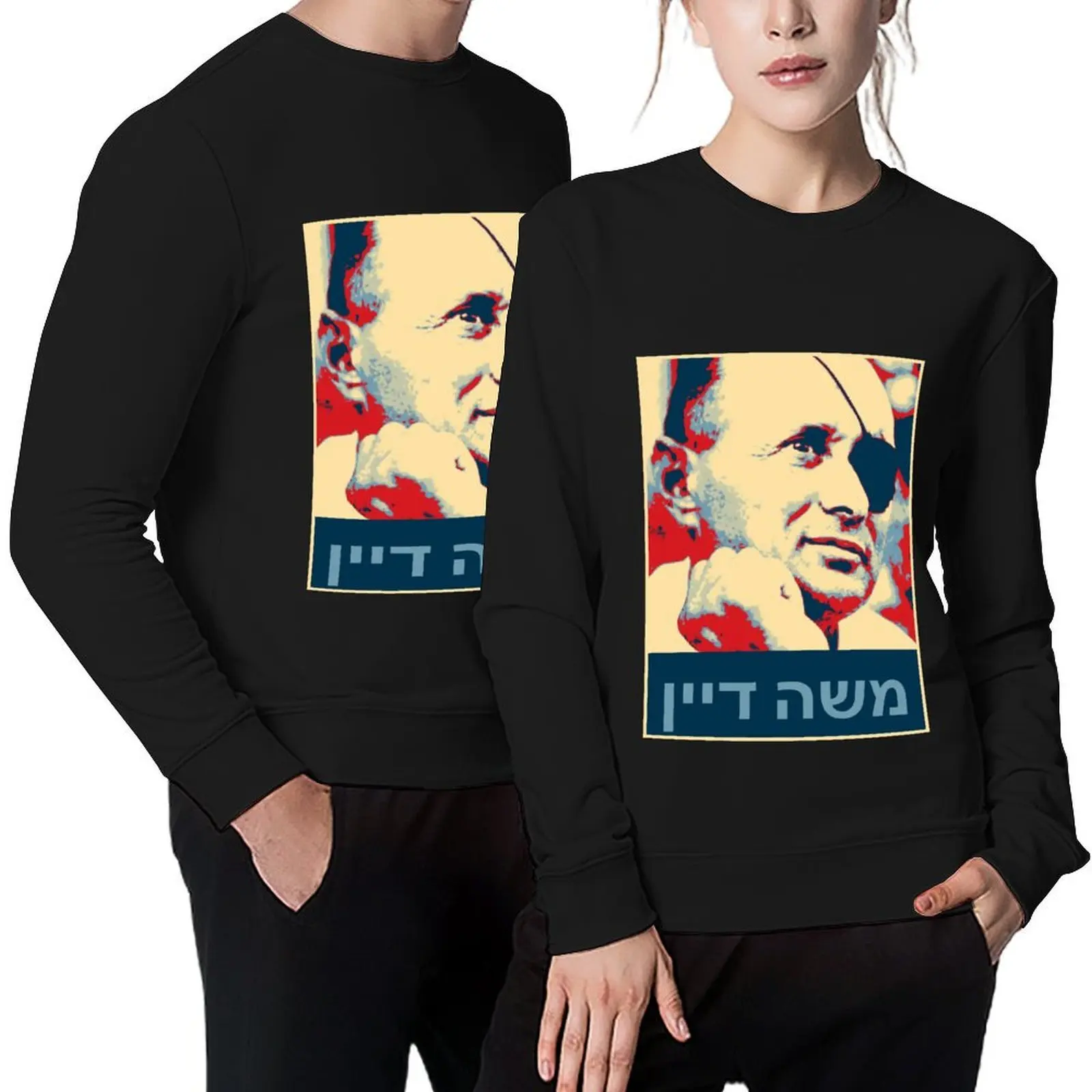 

Moshe Dayan (Hebrew)   Pullover anime clothing tracksuit men's winter sweater autumn hoody