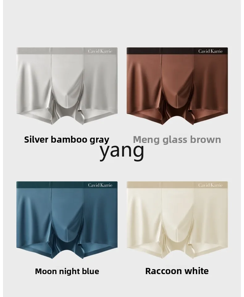 LMM men's satin ice silk seamless new breathable antibacterial boxers