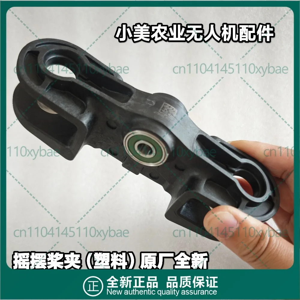 Propeller & Clamp Brand New For XAG P150 P60 P100Pro Drone Spare Part