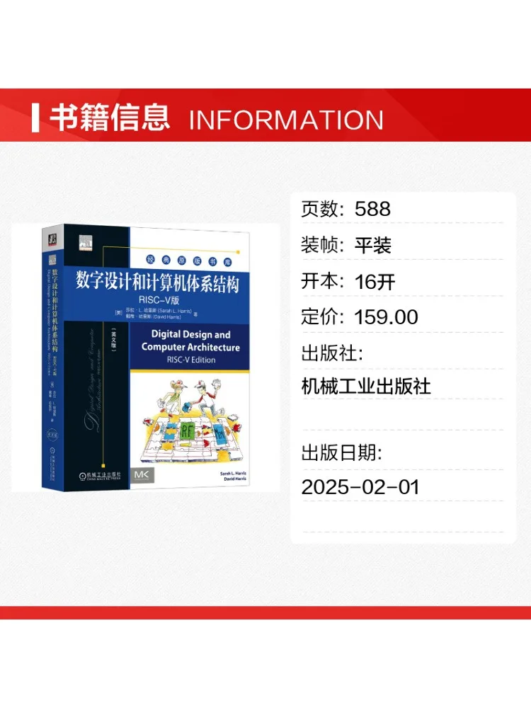 Book-Winshare Digital Design and Computer Architecture Risc V Edition English Version