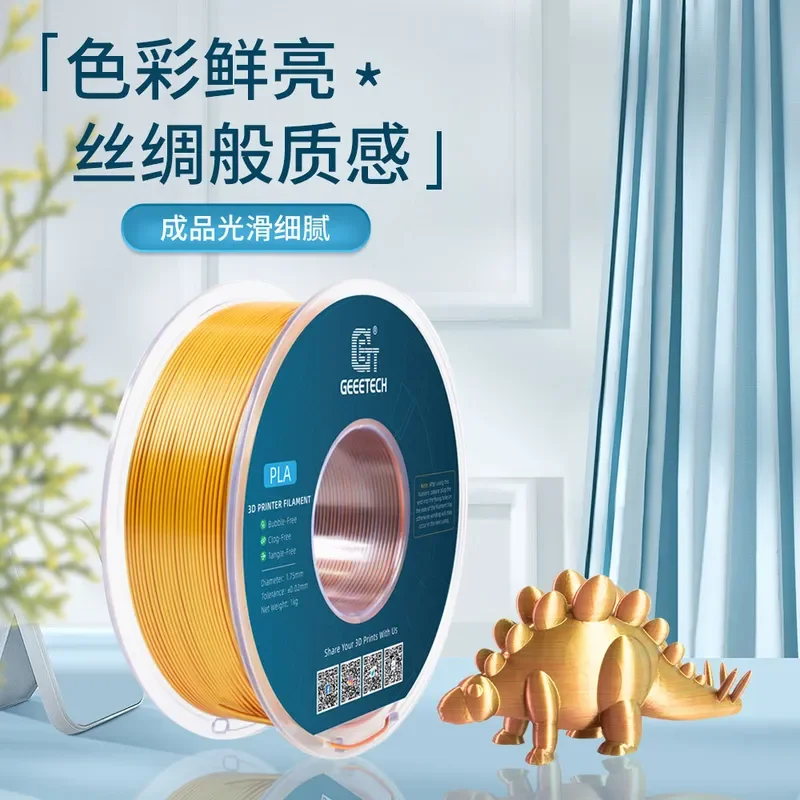 2026 hot 3D printing consumables PLA imitation silk two-color/three-color 3D printer consumables PLA material multi-color