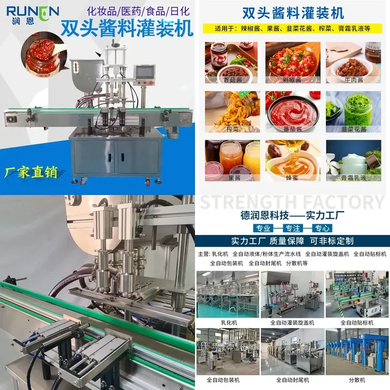 Deposit- Automatic double-head sauce filling machine, chili sauce, ketchup cylinder filling equipment, jam paste filling