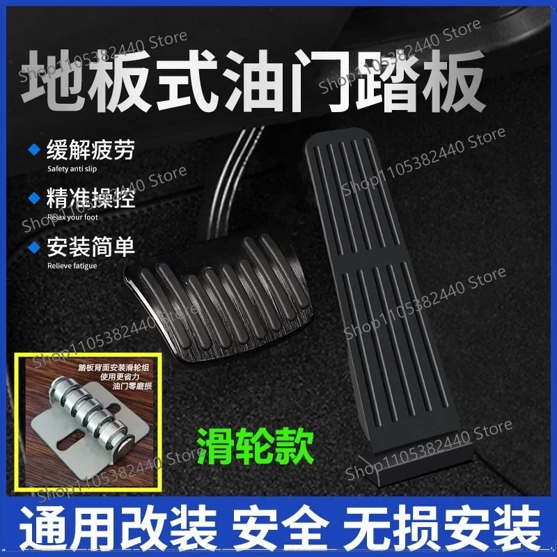 For Universal Car Floor Accelerator Pedal, Aluminum Alloy Gas Pedal Conversion Kit for AT/MT