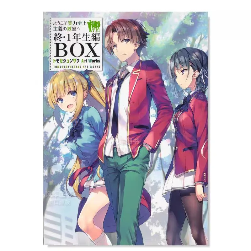 

Classroom of The Elite Art Book Boxed with Bonus Items Tomose Shunsaku Artwork Illustration Collection Manga Suzune Horikita