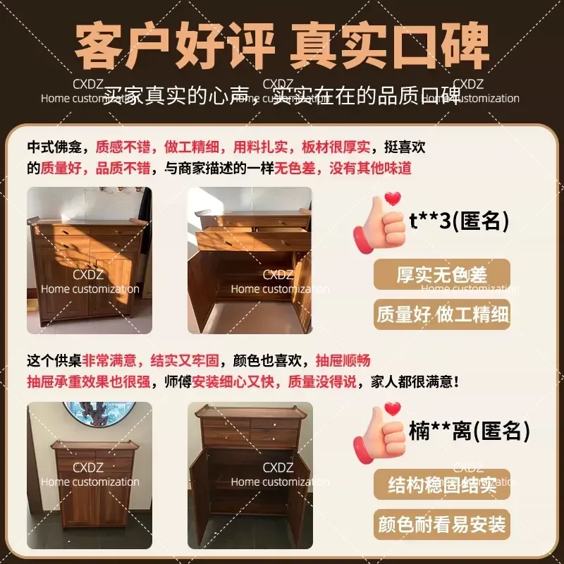 New Chinese Solid Wood Buddhist Shrine Altar Offering Table Household Incense Case Small Apartment Storage Table