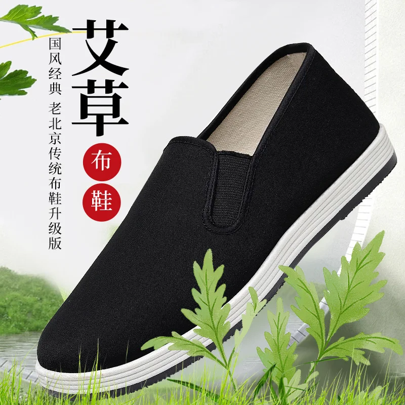 

Authentic old Beijing cloth shoes mossy grass deodorant slip-on soft bottom non-slip wear-resistant waterproof casual shoes