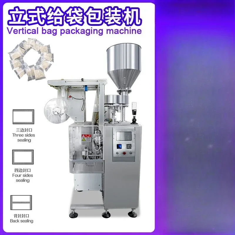 Automatic bag back sealing automatic sealing equipment small particle bag sealing machine