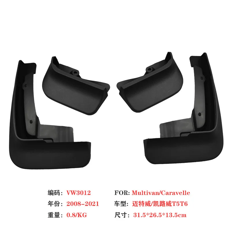 

Suitable for Volkswagen Mateway Fenders T5T6Multivan Automotive Fender Leather Supplies Accessories