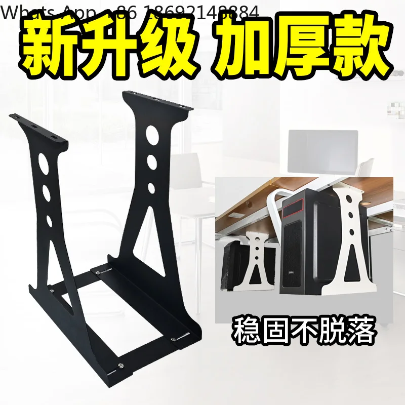 Computer host support heightened suspended host table suspended desktop widened chassis base drag