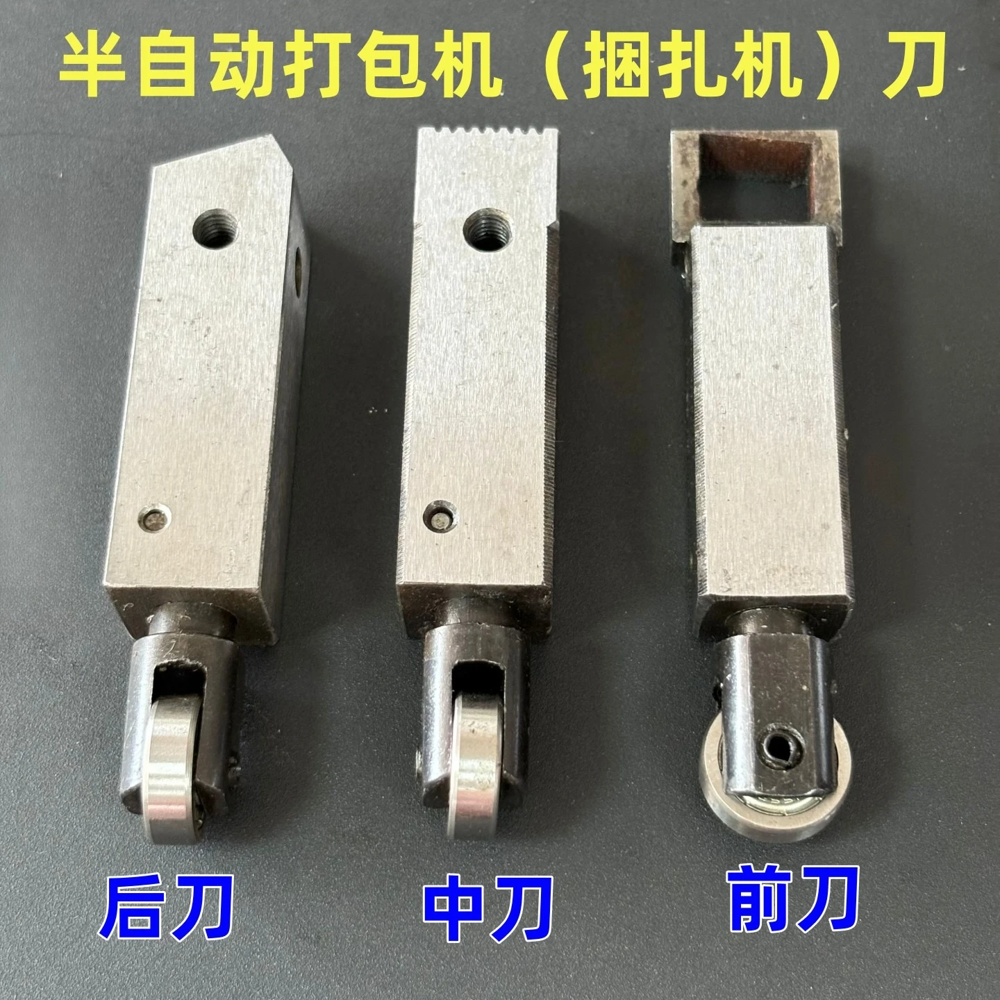Semi-automatic Strapping Machine Spare Parts Hardened Front Knife, Middle Cutting Knife, Rear Knife for Dual Motor Belt Cutter